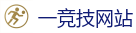 一竞技官网 - LOL（s15）全球总决赛竞猜官网